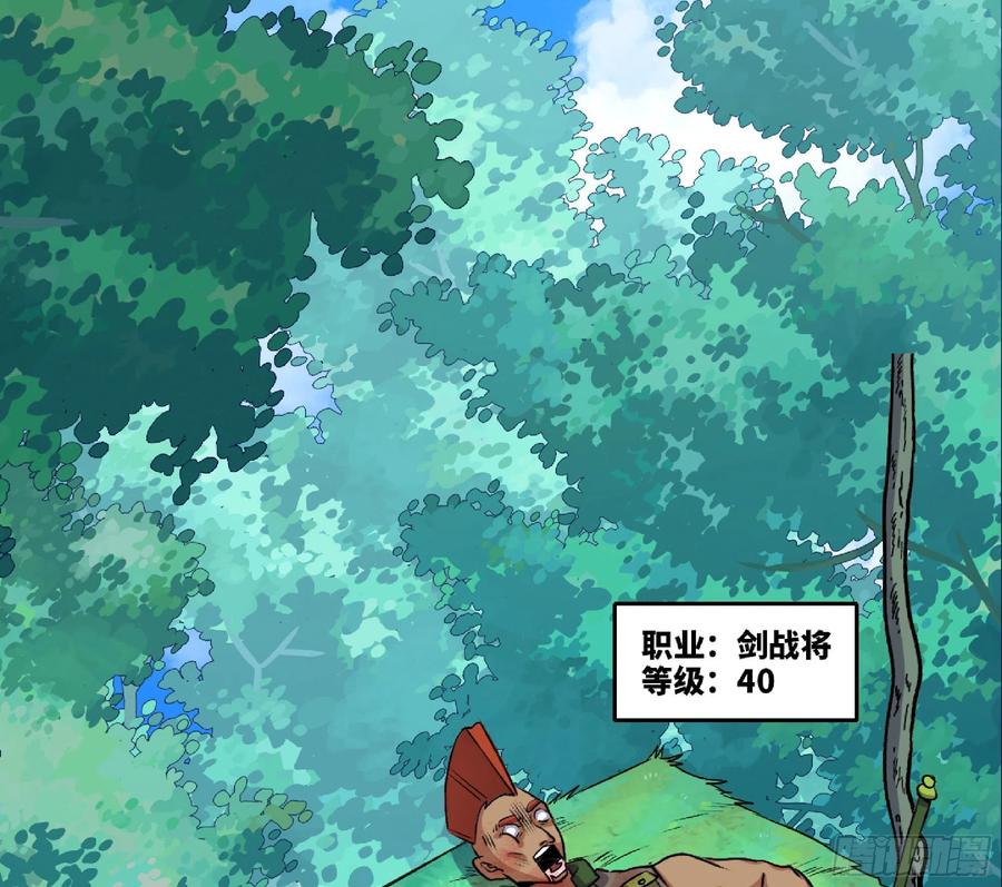 《蘑菇勇者》46- 狂暴猪猪 第142页