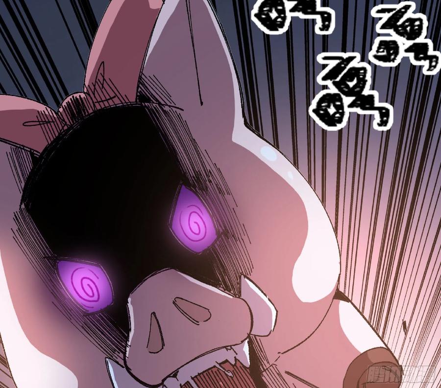 《蘑菇勇者》46- 狂暴猪猪 第116页