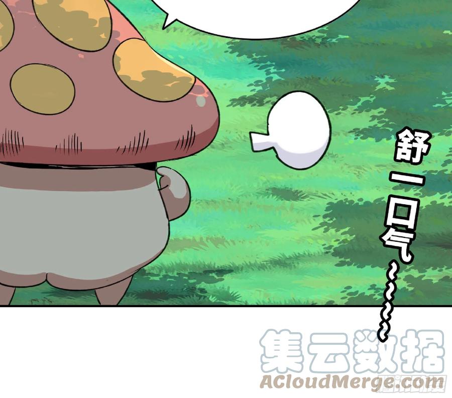 《蘑菇勇者》46- 狂暴猪猪 第129页
