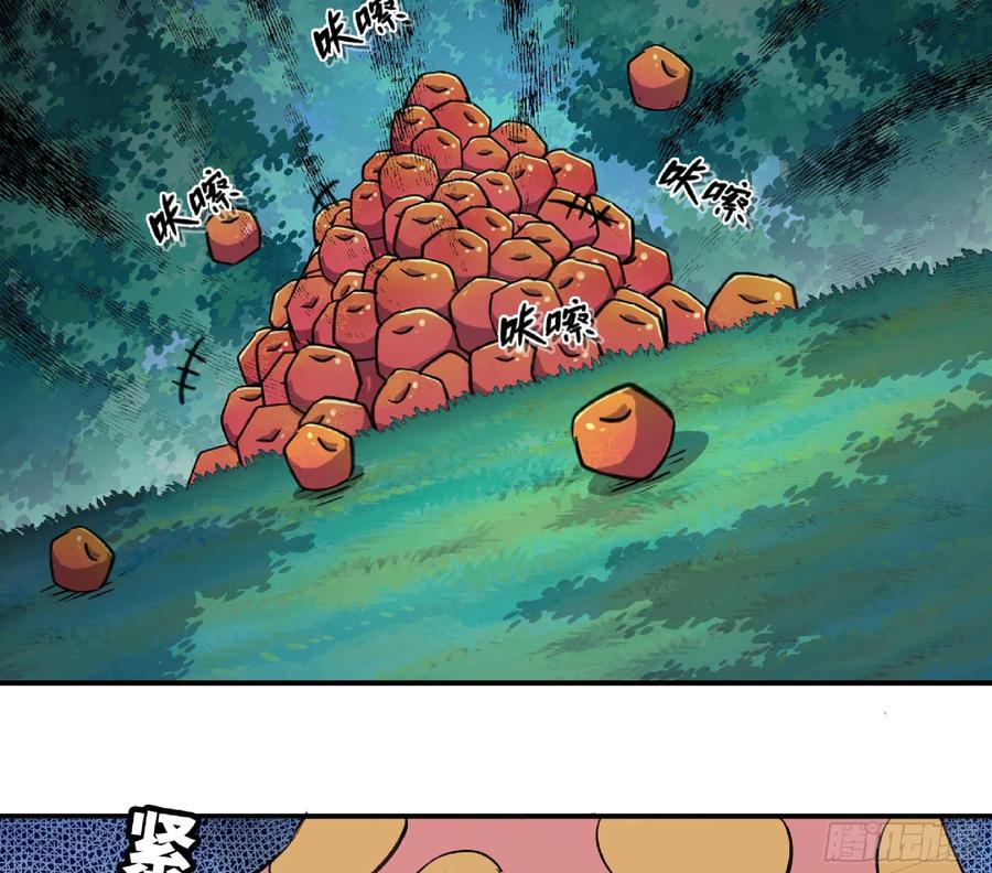 《蘑菇勇者》46- 狂暴猪猪 第122页