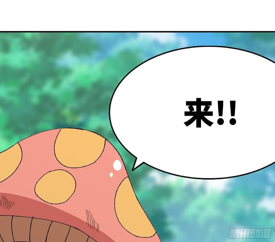 《蘑菇勇者》46- 狂暴猪猪 第114页