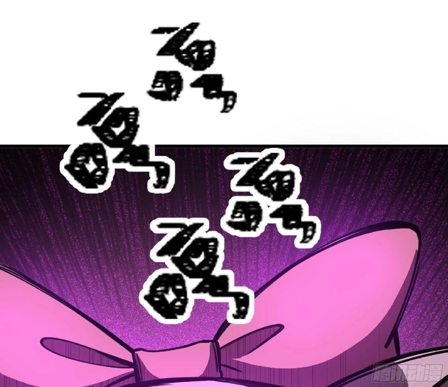 《蘑菇勇者》46- 狂暴猪猪 第82页