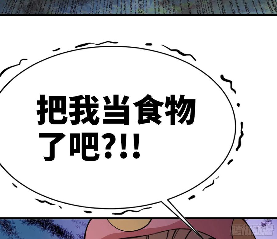 《蘑菇勇者》46- 狂暴猪猪 第95页
