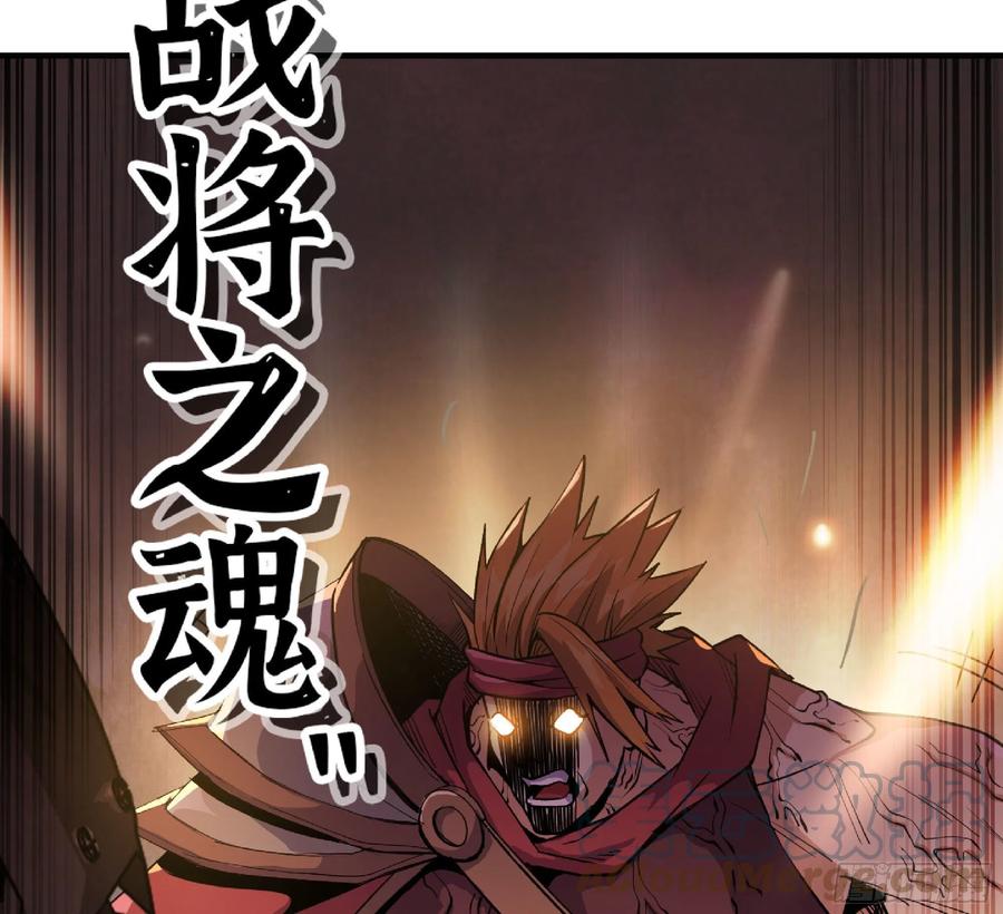 《蘑菇勇者》46- 狂暴猪猪 第5页