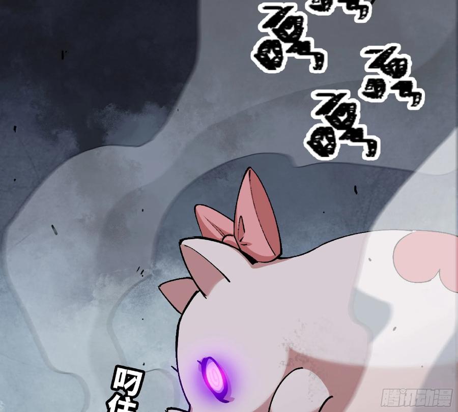 《蘑菇勇者》46- 狂暴猪猪 第60页