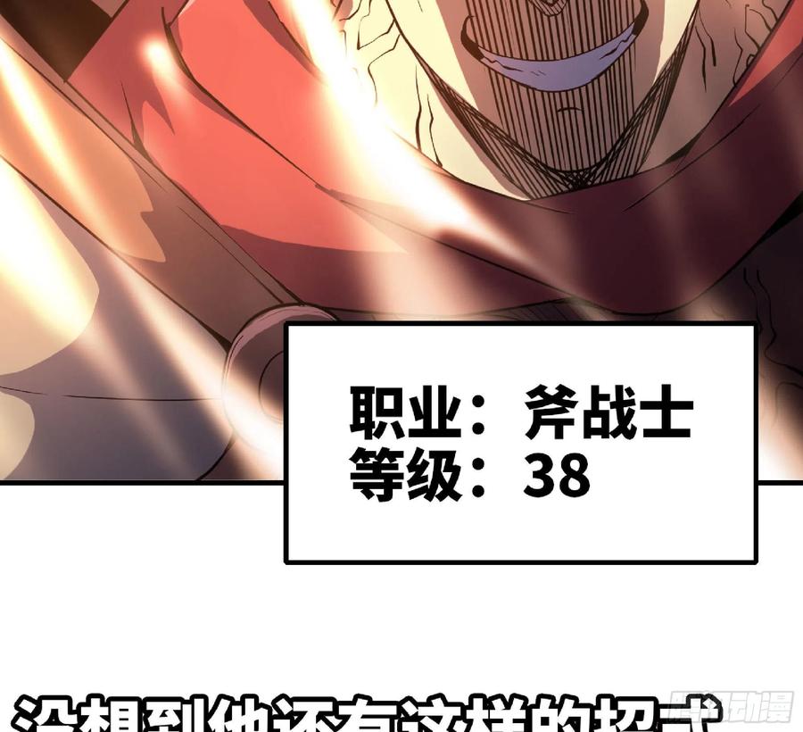 《蘑菇勇者》46- 狂暴猪猪 第10页
