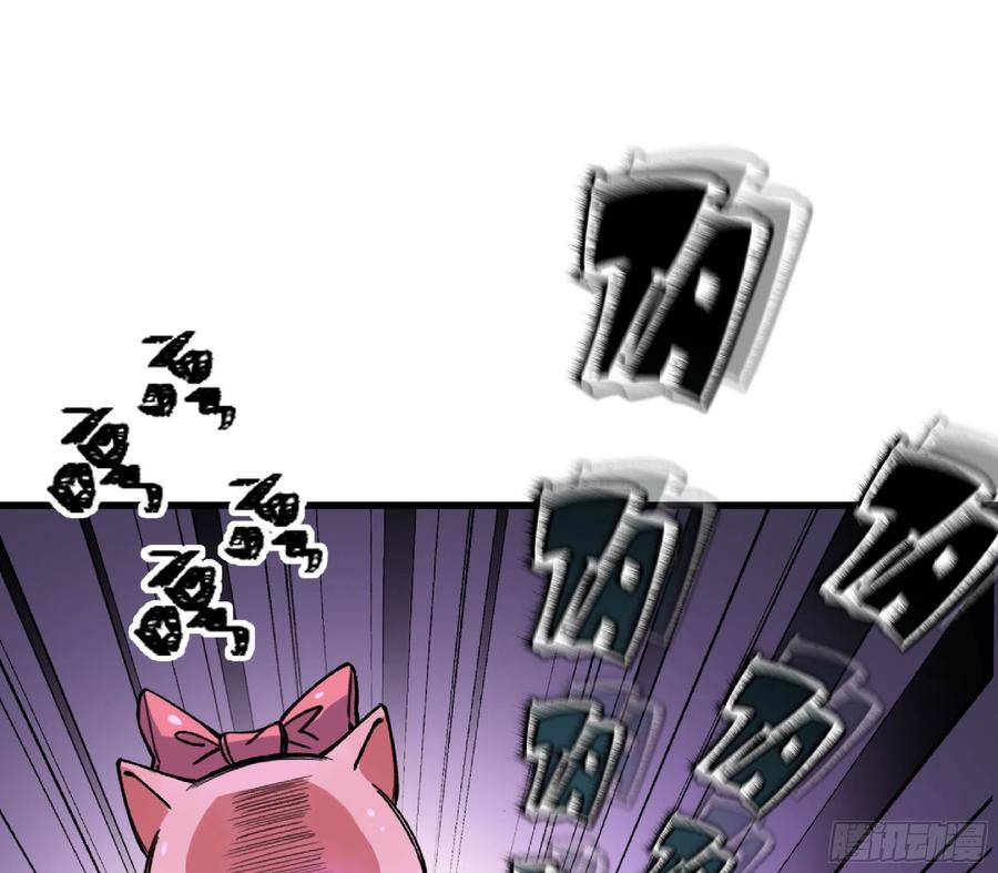 《蘑菇勇者》46- 狂暴猪猪 第98页