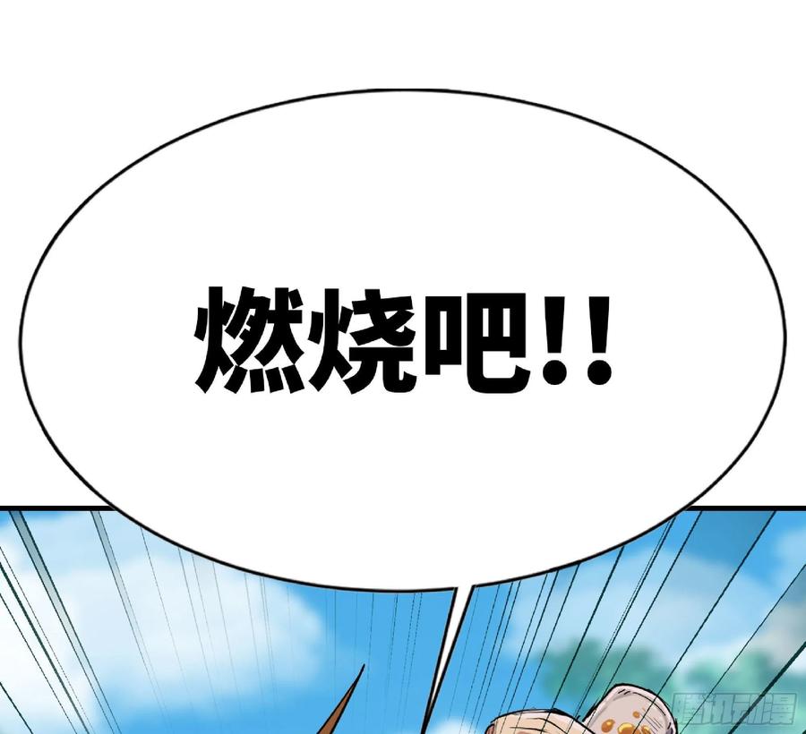 《蘑菇勇者》46- 狂暴猪猪 第2页
