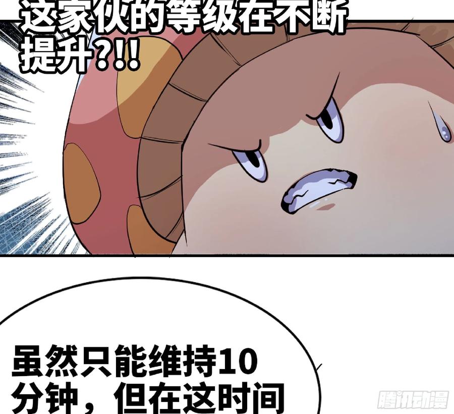 《蘑菇勇者》46- 狂暴猪猪 第8页