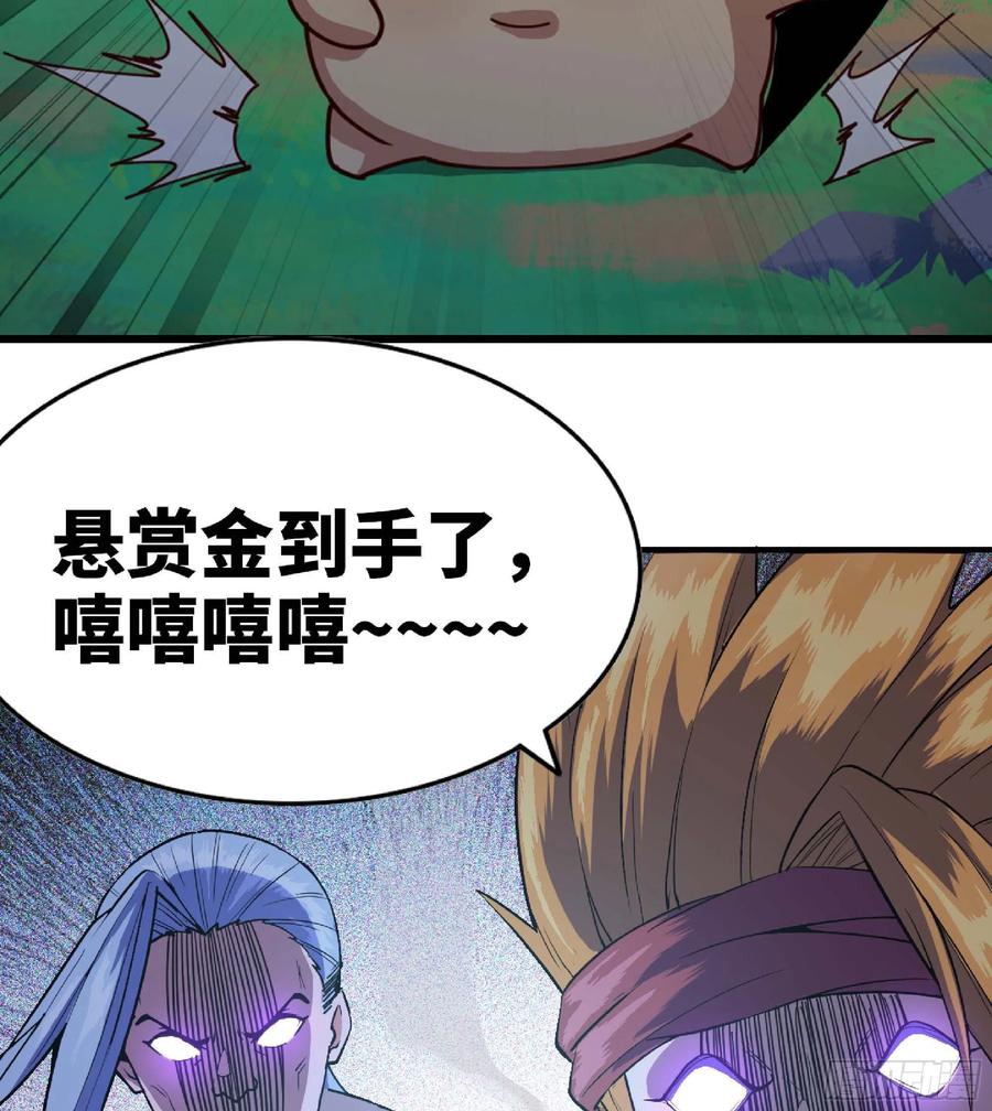 《蘑菇勇者》46- 狂暴猪猪 第35页