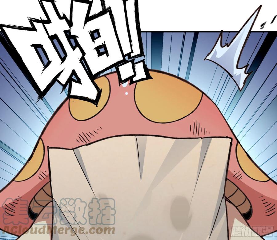 《蘑菇勇者》47- 潜入 第21页