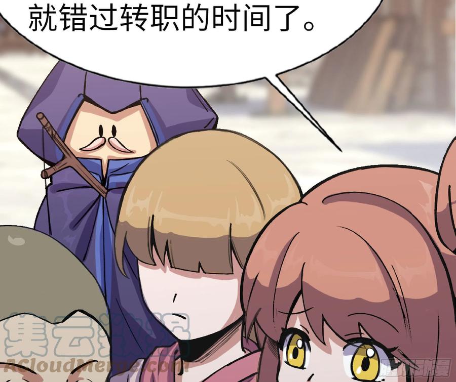 《蘑菇勇者》47- 潜入 第101页