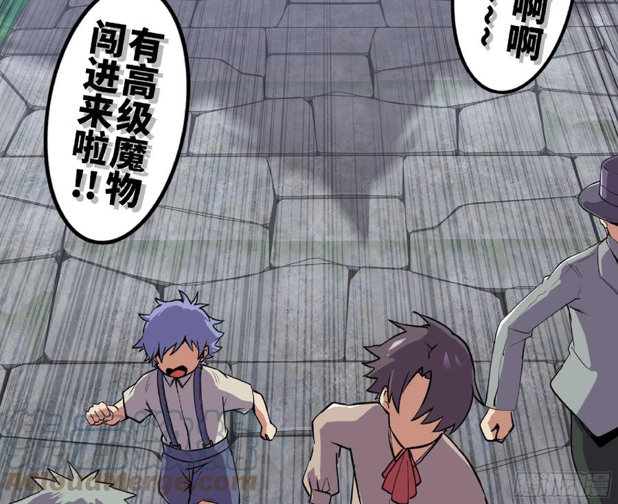 《蘑菇勇者》47- 潜入 第53页