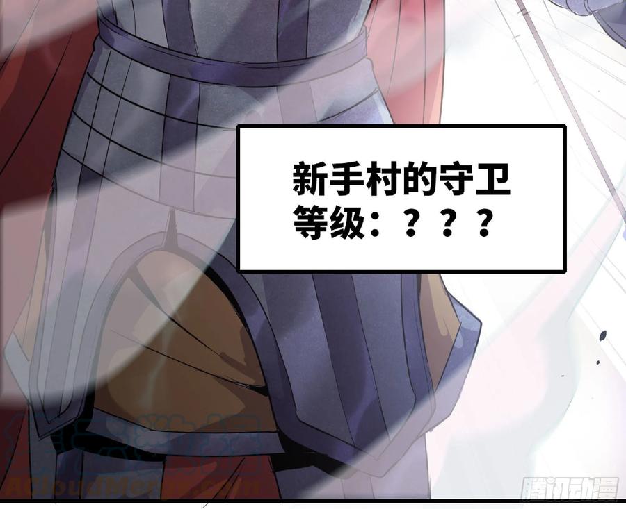 《蘑菇勇者》47- 潜入 第61页