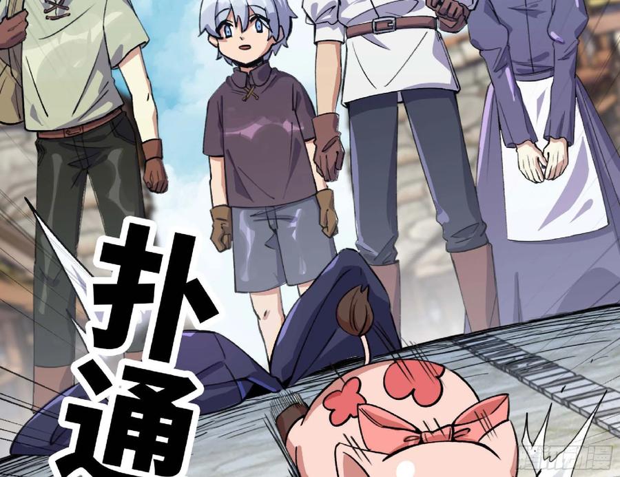 《蘑菇勇者》47- 潜入 第115页