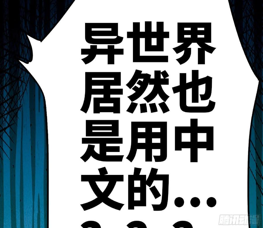 《蘑菇勇者》47- 潜入 第30页