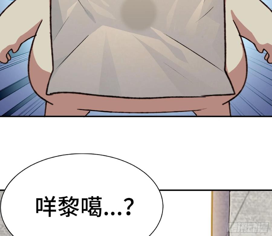 《蘑菇勇者》47- 潜入 第22页