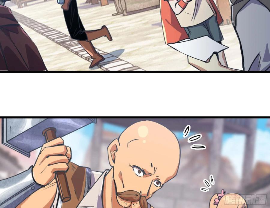《蘑菇勇者》47- 潜入 第120页