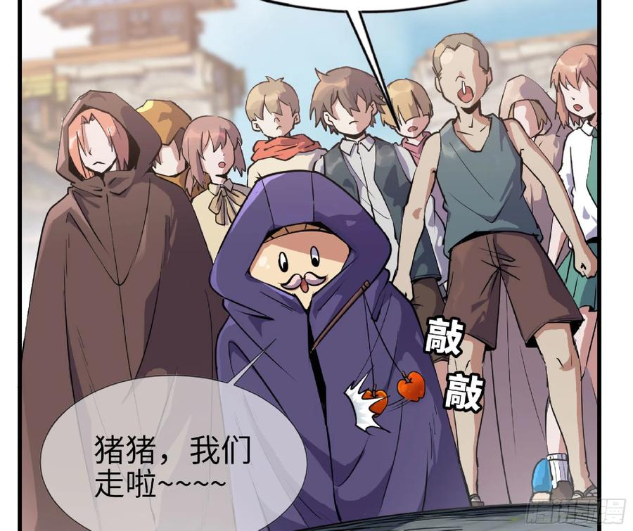 《蘑菇勇者》47- 潜入 第111页