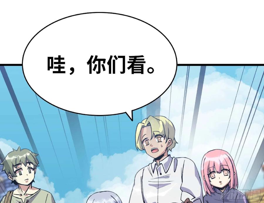 《蘑菇勇者》47- 潜入 第114页