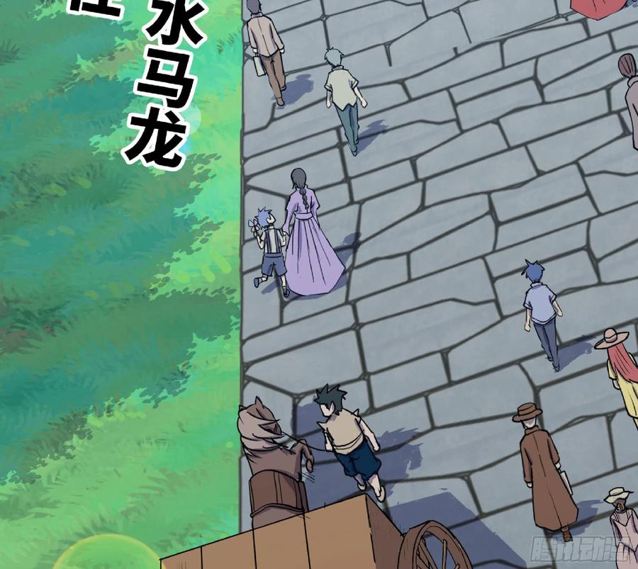 《蘑菇勇者》47- 潜入 第44页