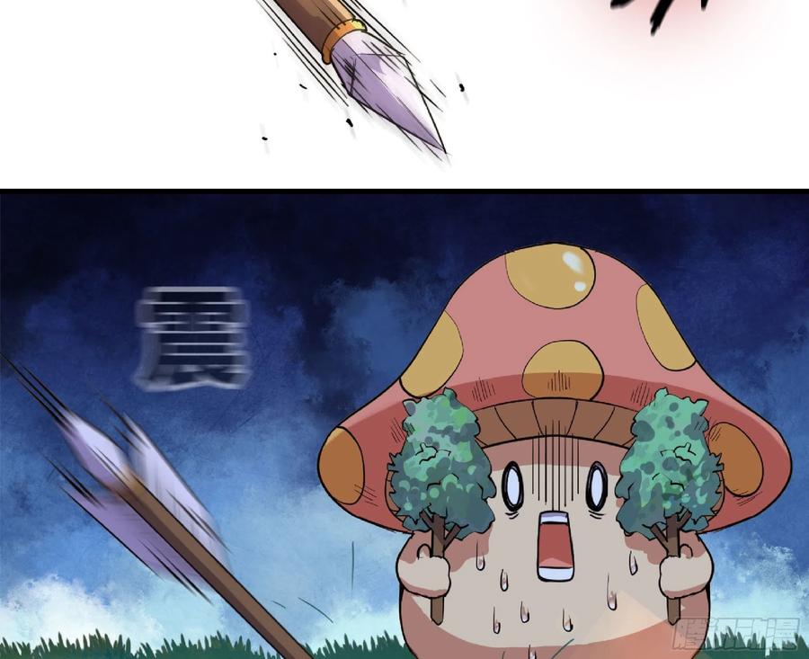 《蘑菇勇者》47- 潜入 第58页