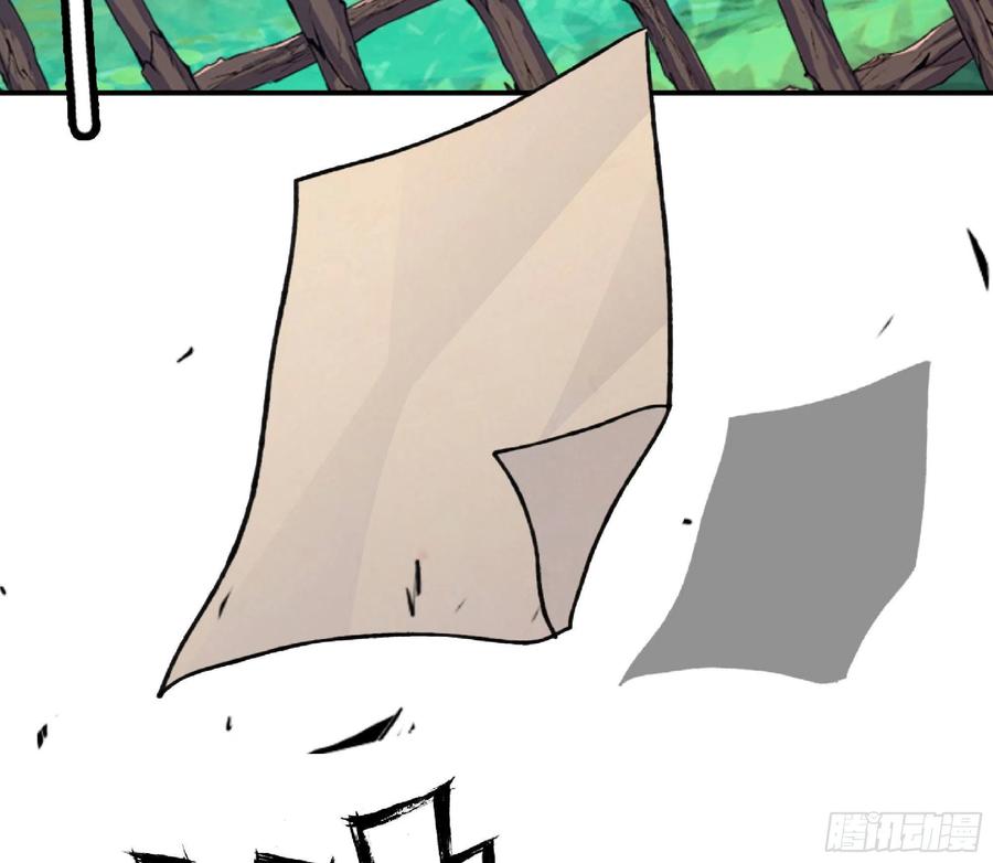 《蘑菇勇者》47- 潜入 第20页
