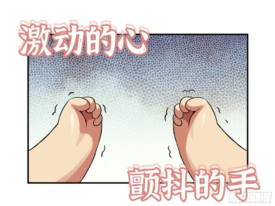 《蘑菇勇者》47- 潜入 第2页