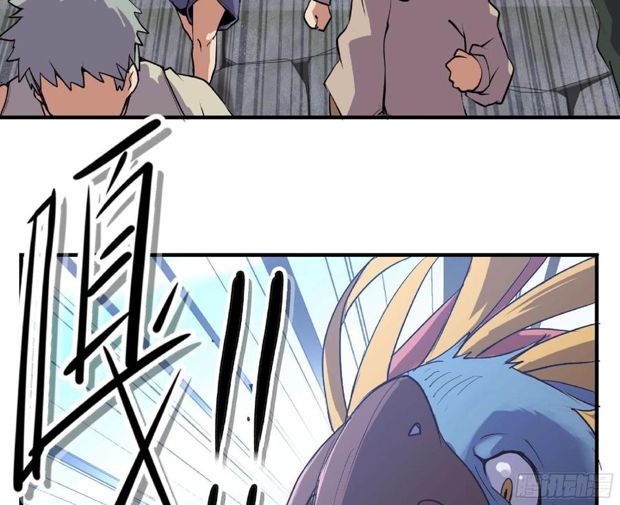 《蘑菇勇者》47- 潜入 第54页