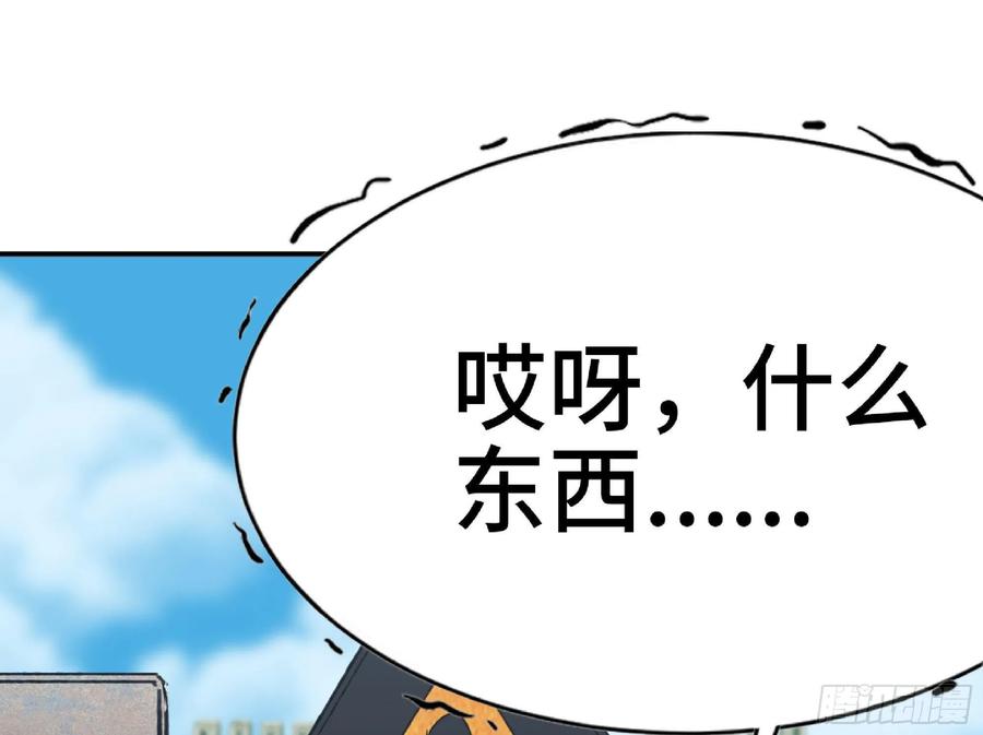 《蘑菇勇者》47- 潜入 第11页