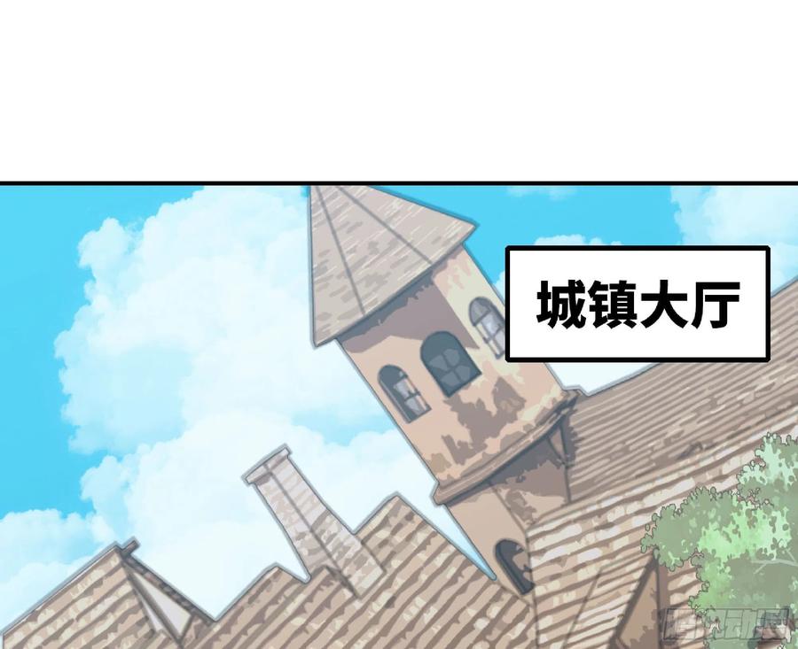 《蘑菇勇者》47- 潜入 第82页