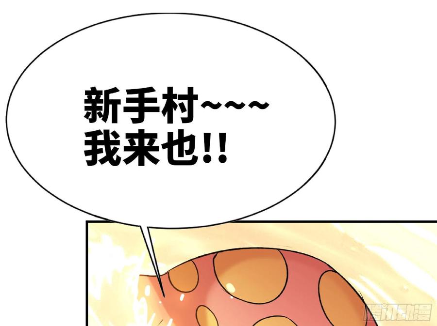 《蘑菇勇者》47- 潜入 第7页