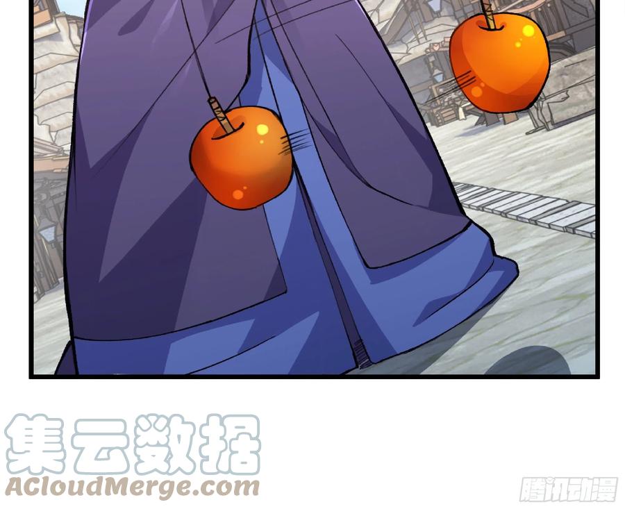 《蘑菇勇者》47- 潜入 第97页