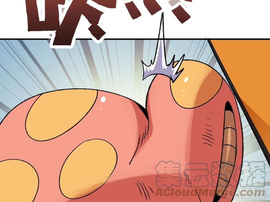 《蘑菇勇者》47- 潜入 第9页