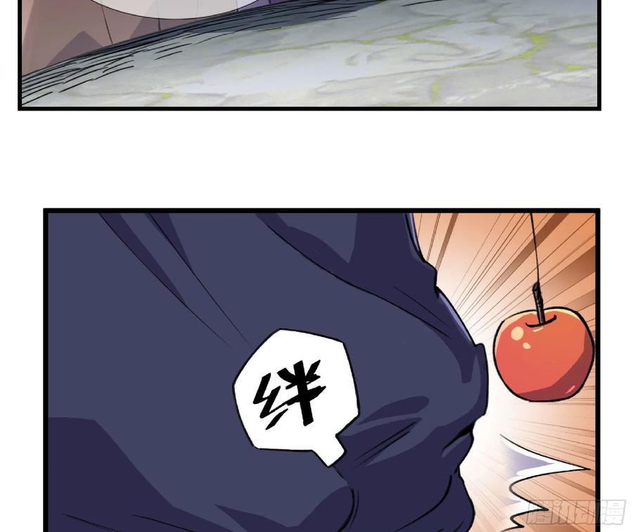 《蘑菇勇者》47- 潜入 第112页