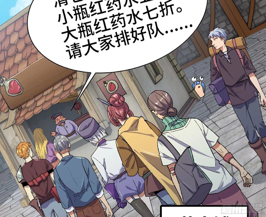 《蘑菇勇者》47- 潜入 第86页