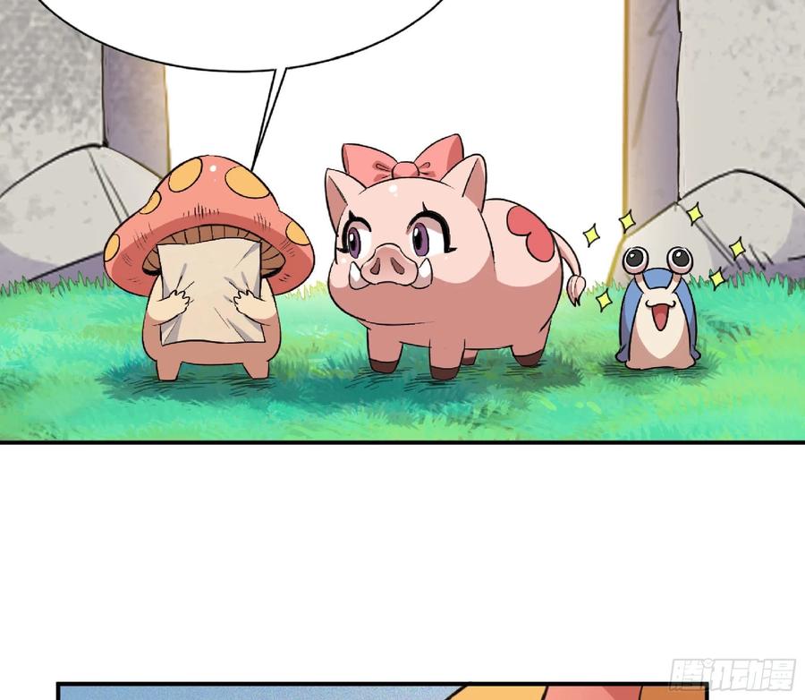 《蘑菇勇者》47- 潜入 第23页
