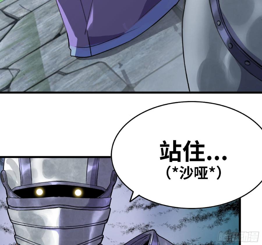 《蘑菇勇者》47- 潜入 第74页