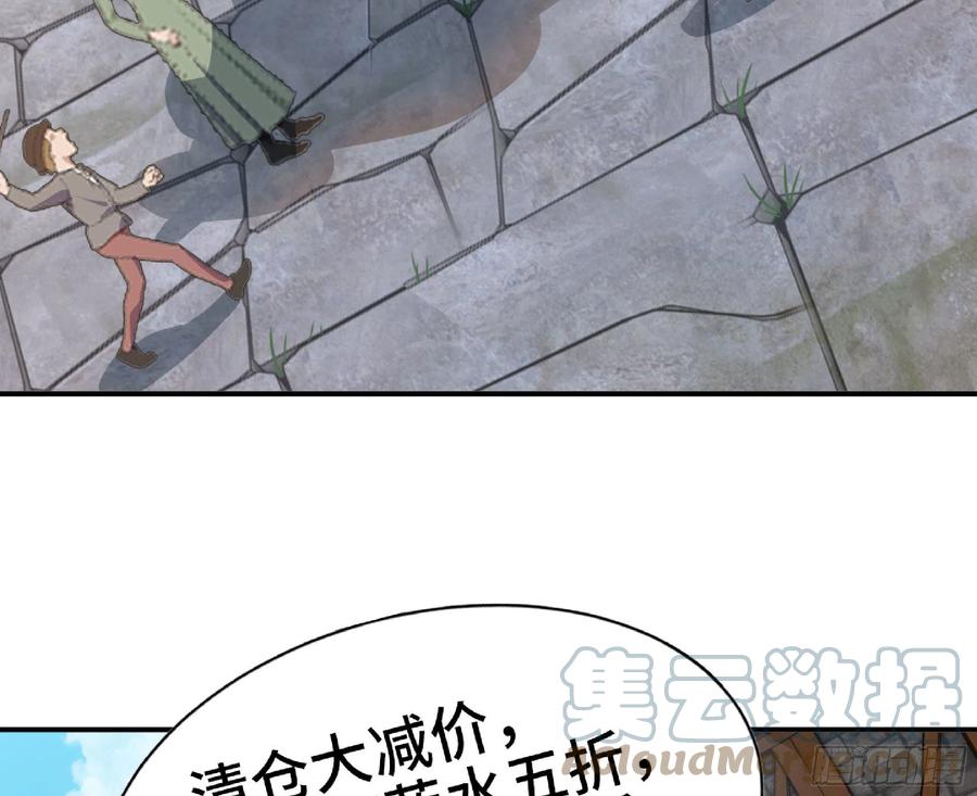 《蘑菇勇者》47- 潜入 第85页
