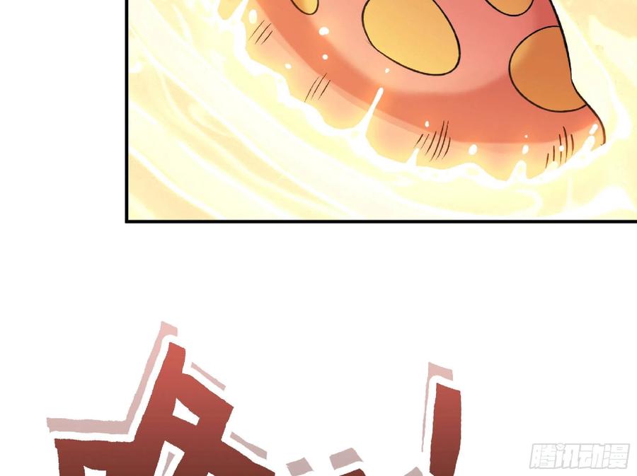 《蘑菇勇者》47- 潜入 第8页