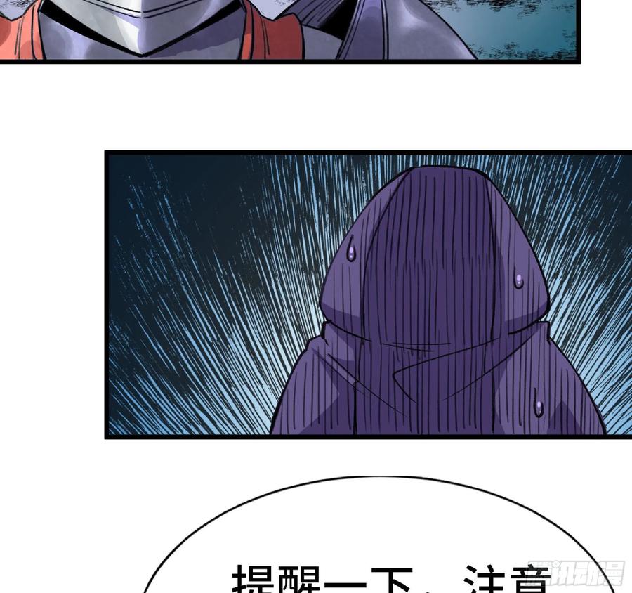 《蘑菇勇者》47- 潜入 第75页