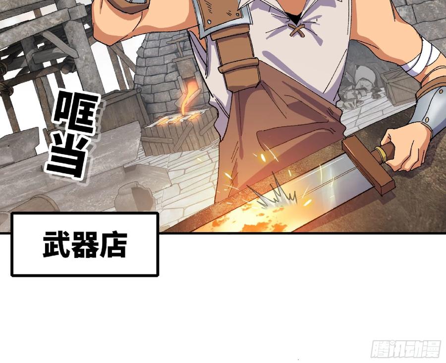 《蘑菇勇者》47- 潜入 第88页