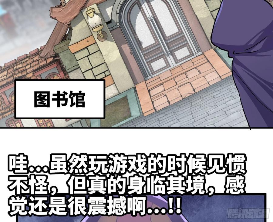 《蘑菇勇者》47- 潜入 第91页