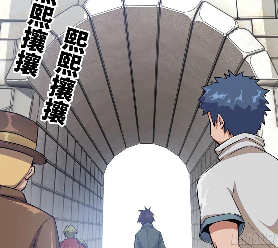 《蘑菇勇者》47- 潜入 第38页