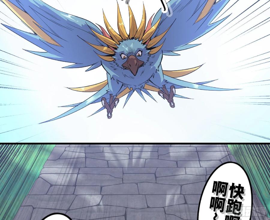 《蘑菇勇者》47- 潜入 第52页