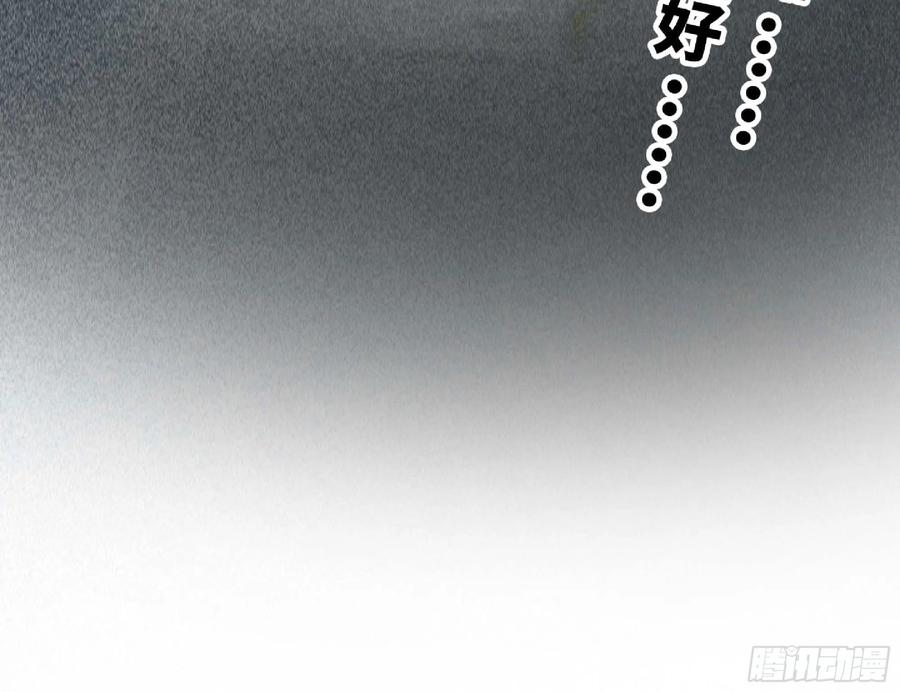 《蘑菇勇者》47- 潜入 第123页