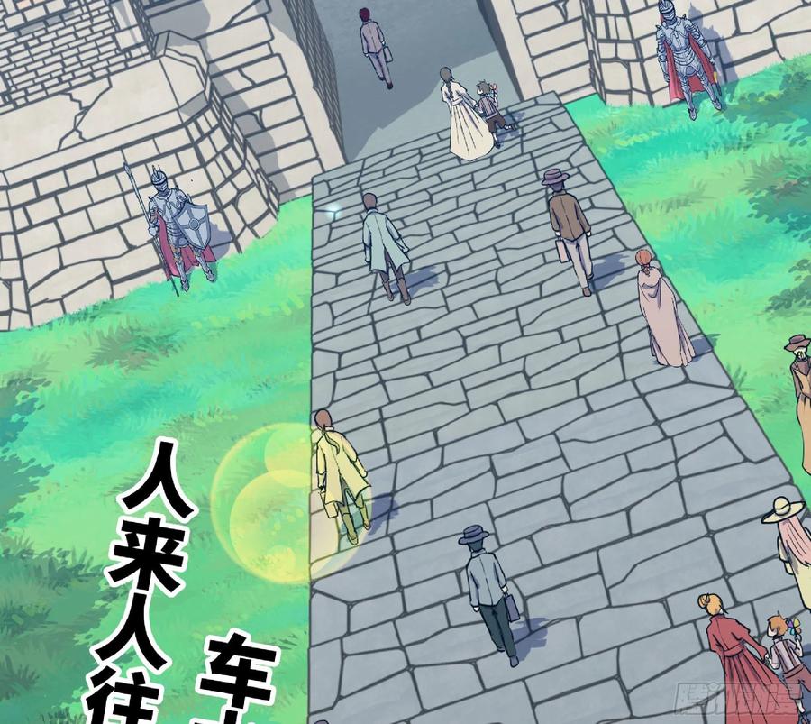 《蘑菇勇者》47- 潜入 第43页