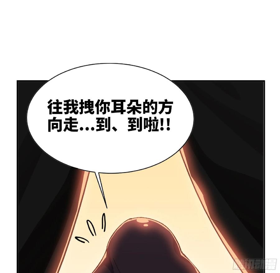 《蘑菇勇者》48- 转职开始 第98页