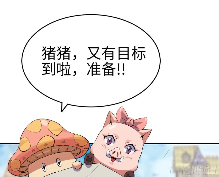 《蘑菇勇者》48- 转职开始 第34页