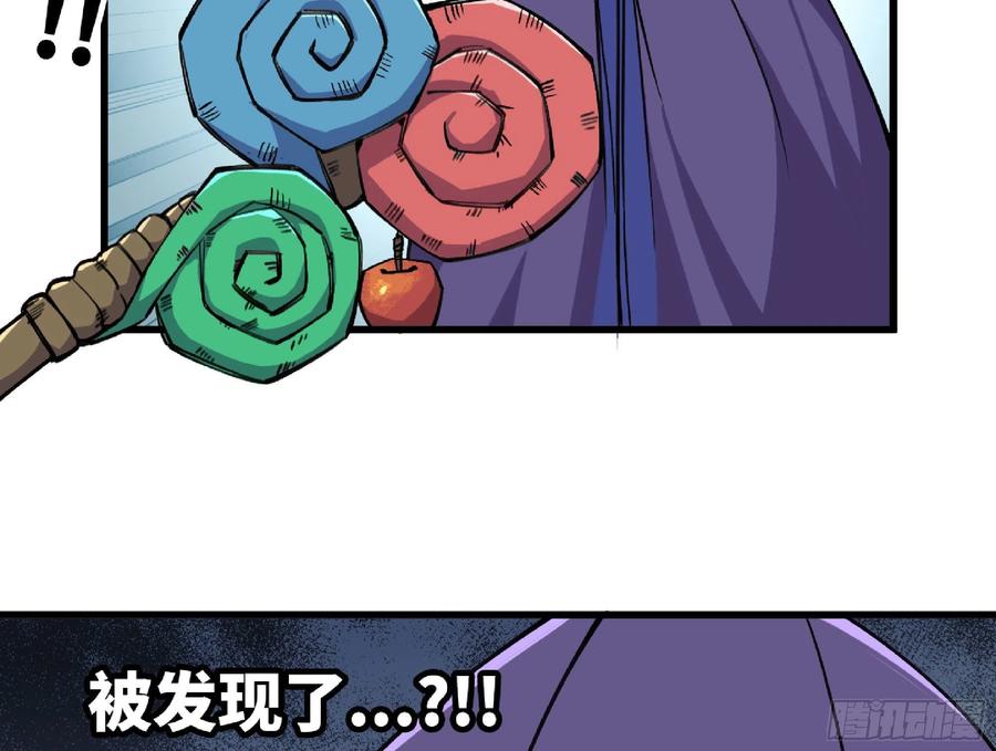 《蘑菇勇者》48- 转职开始 第86页